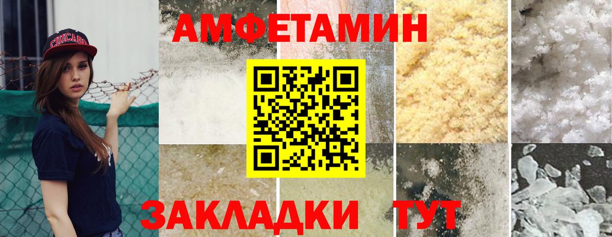 Железноводск  АМФ  Вход с VPN  Амфетамин Premium  АМФЕТАМИН 