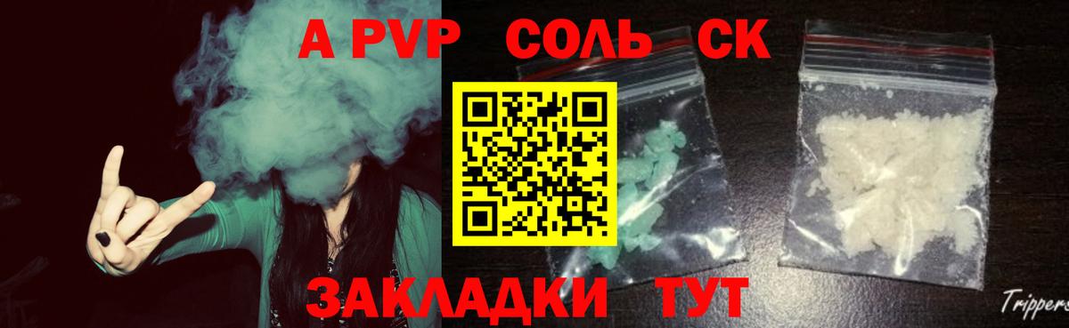 Alfa_PVP СК Железноводск