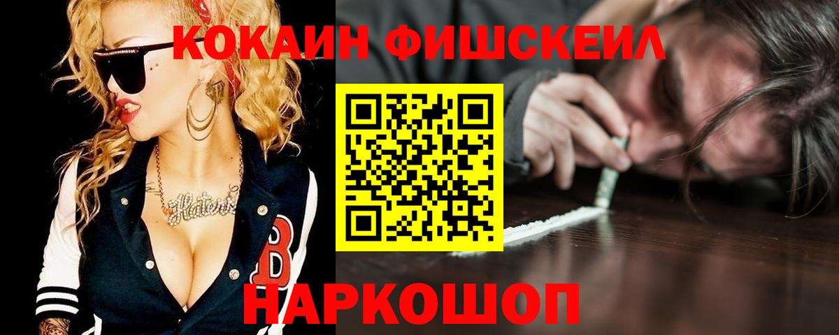 Cocaine Columbia Железноводск