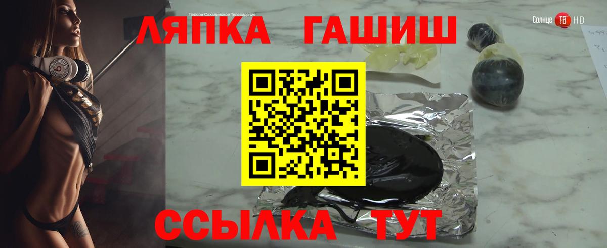 ГАШ Ice-O-Lator Железноводск