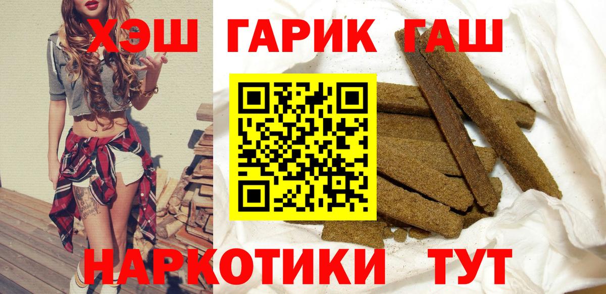 Железноводск  Гашиш hashish  ГАШИШ убойный  ГАШ  Вход с VPN 