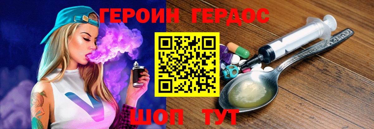 Героин Афган Железноводск