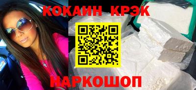 кокаин Ливны