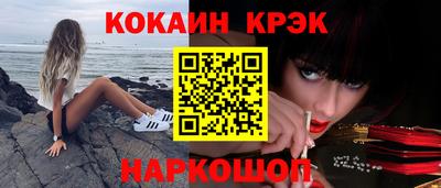 кокаин Ликино-Дулёво