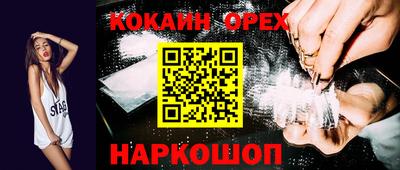 кокаин Ликино-Дулёво