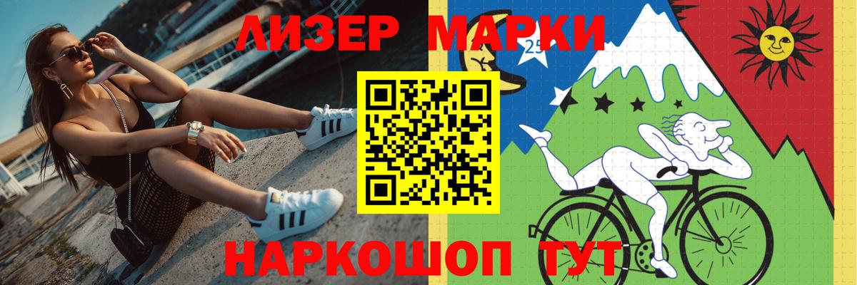 LSD-25 экстази кислота  kraken зеркало  LSD-25 экстази ecstasy  Железноводск  Вход с VPN 