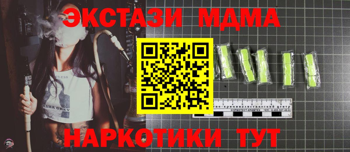 МДМА VHQ Железноводск