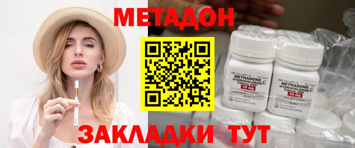 Железноводск  МЕТАДОН VHQ  Метадон мёд  kraken зеркало  Вход с VPN 