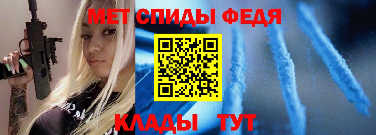Железноводск  МЕТАМФЕТАМИН Декстрометамфетамин 99.9%  Вход с VPN 