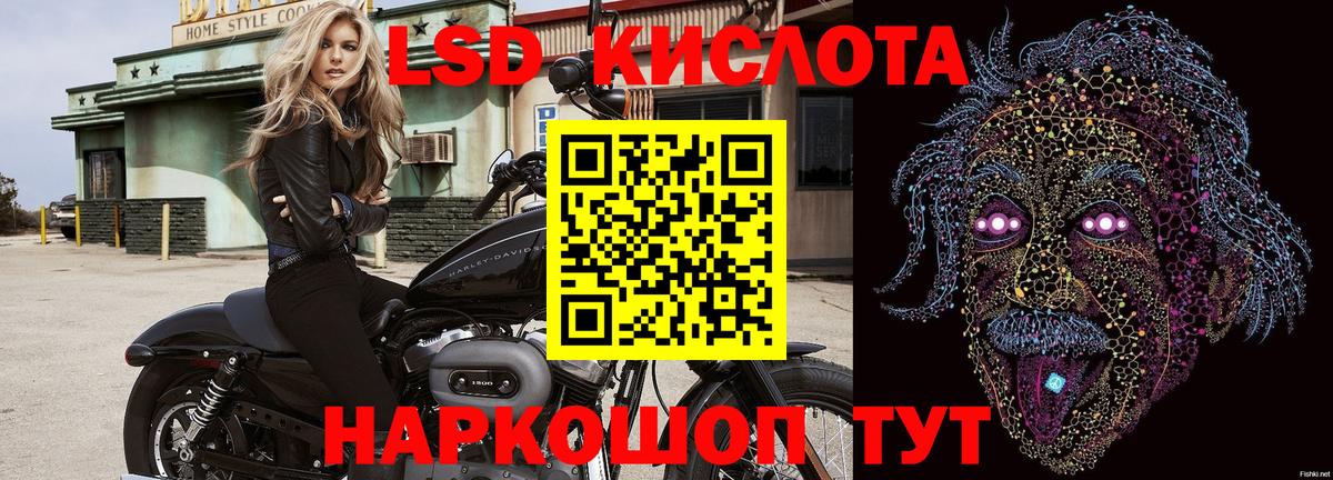 Наркотические марки 1500мкг Железноводск