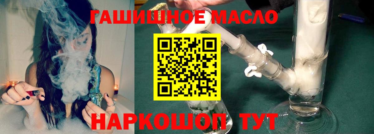 Железноводск  гидра как зайти  Дистиллят ТГК Wax  Вход с VPN  ТГК THC oil 